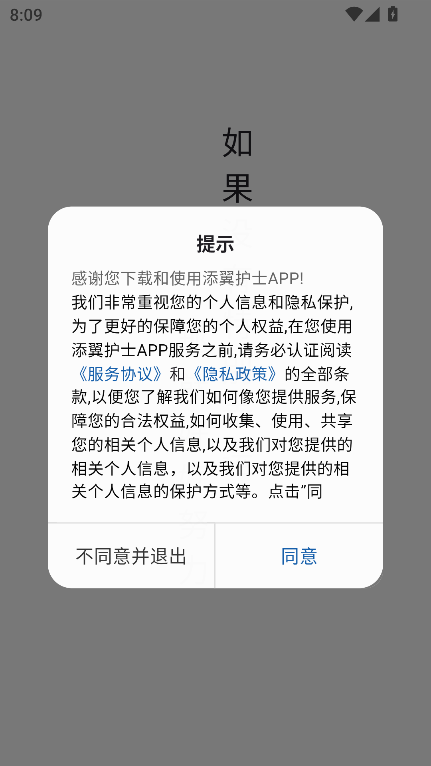 添翼护士课程分类