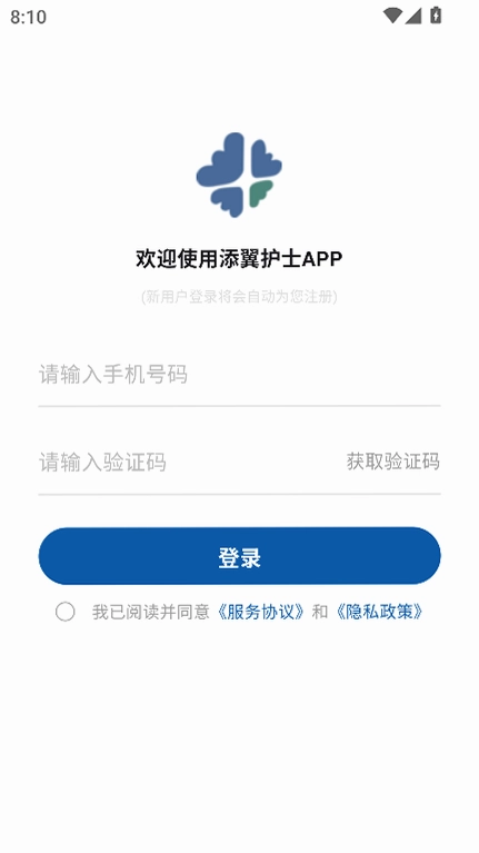 添翼护士预览图