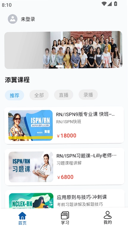 添翼护士预览图
