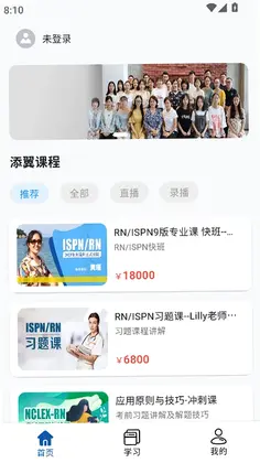 添翼护士预览图