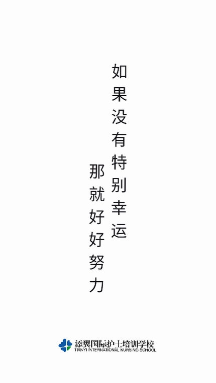 添翼护士预览图
