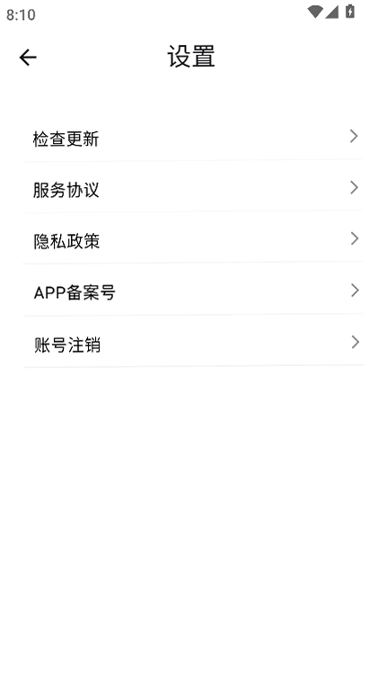 添翼护士预览图