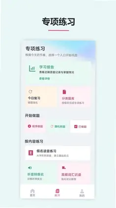 轻松学日语app预览图
