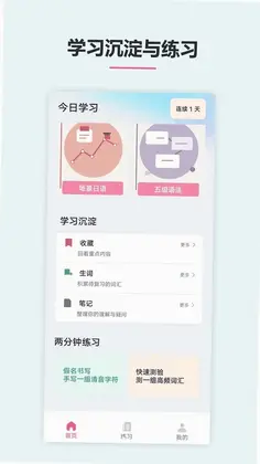 轻松学日语app预览图