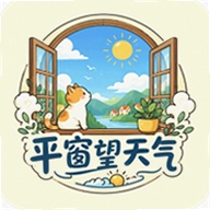 平窗望天气