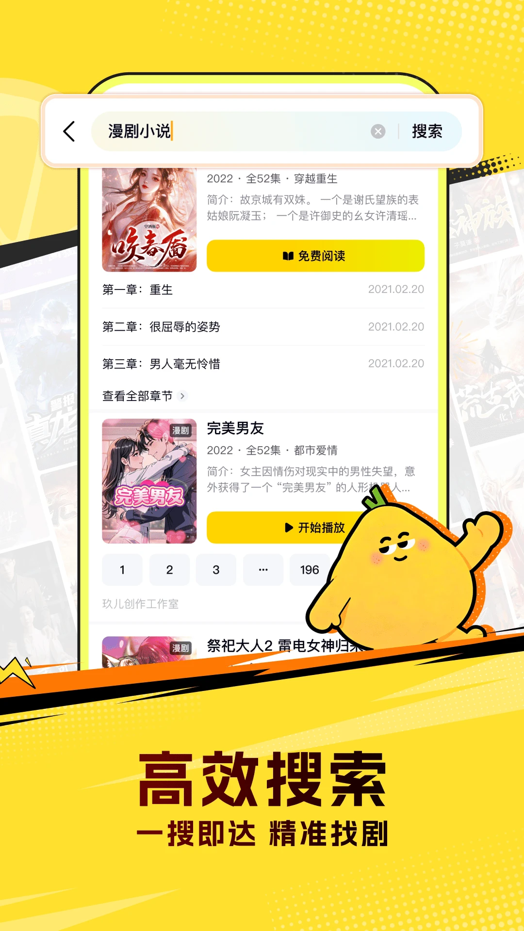 柚漫剧播放界面