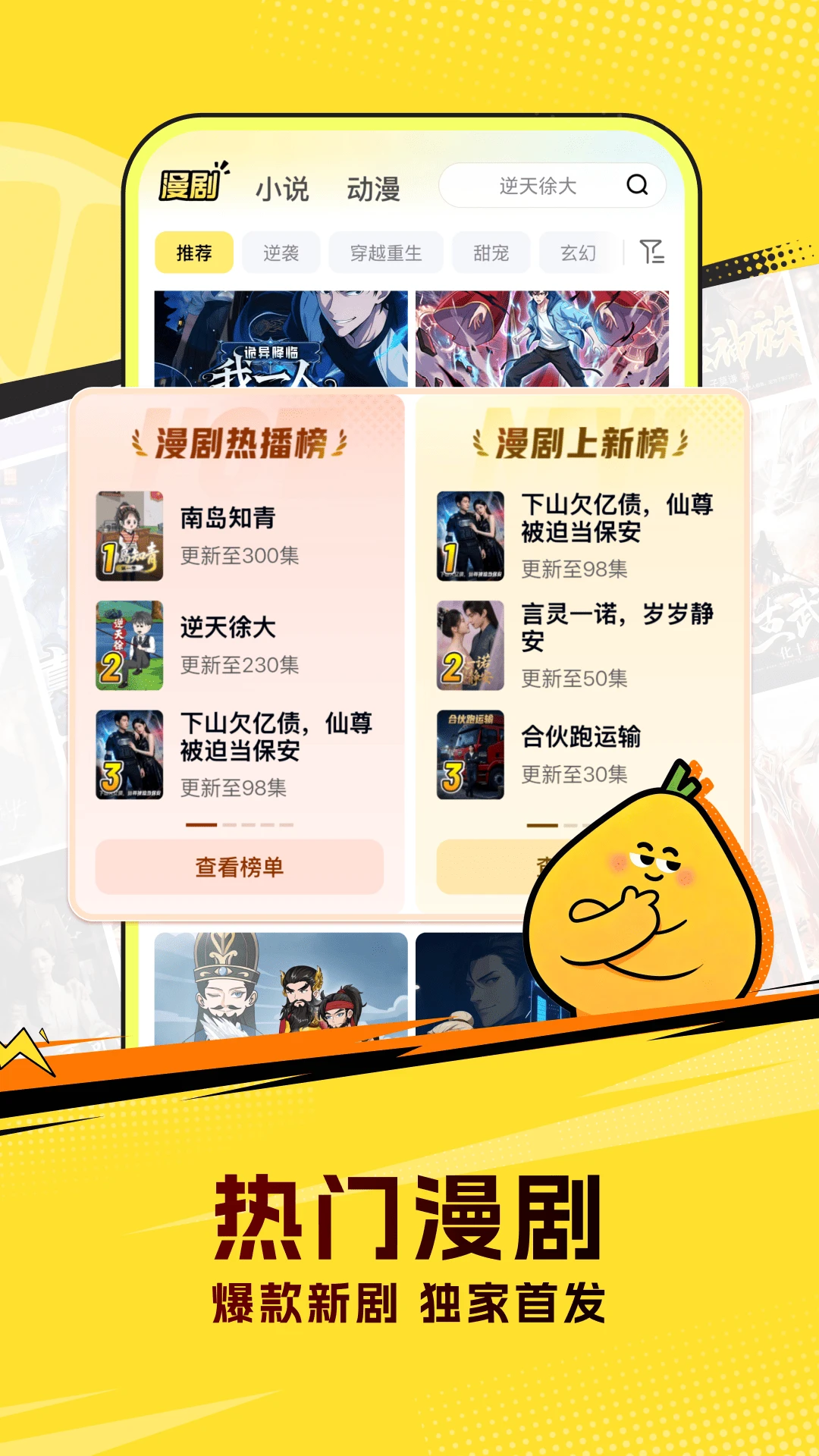 柚漫剧功能展示