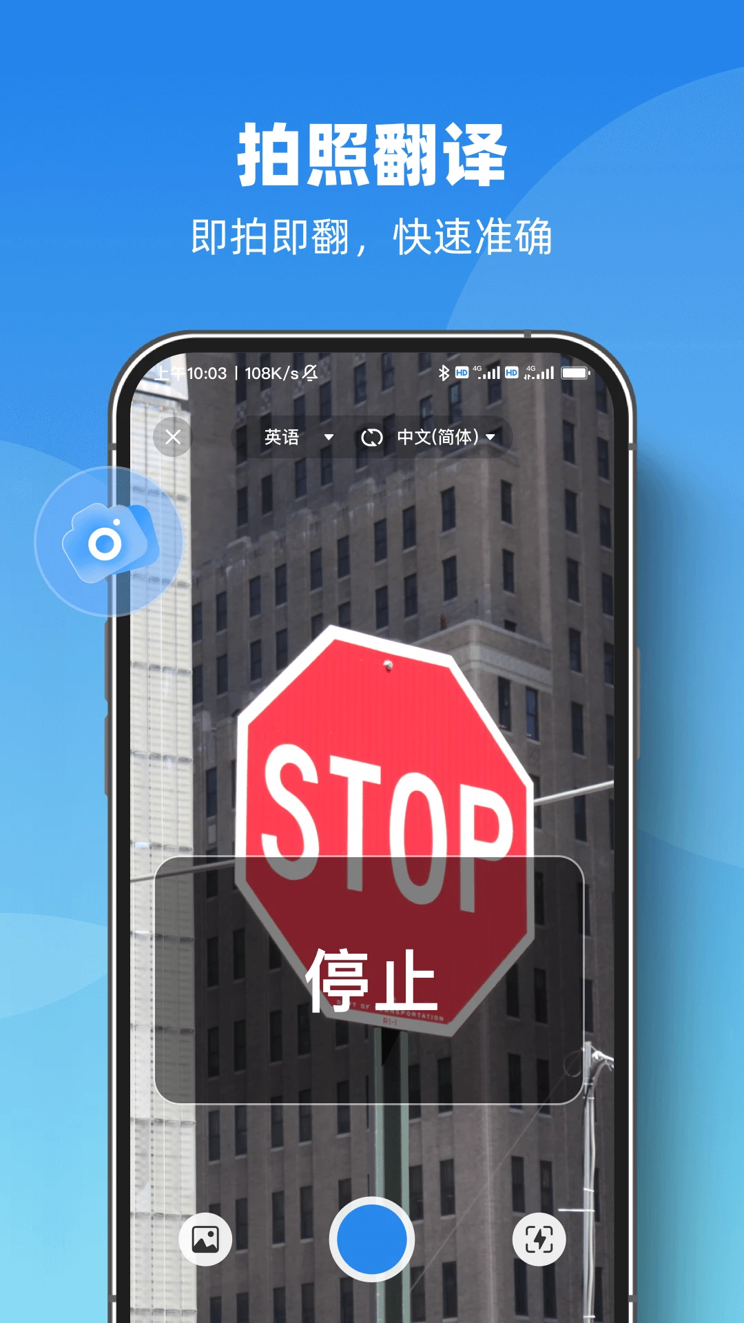 AI智能翻译官学习辅助