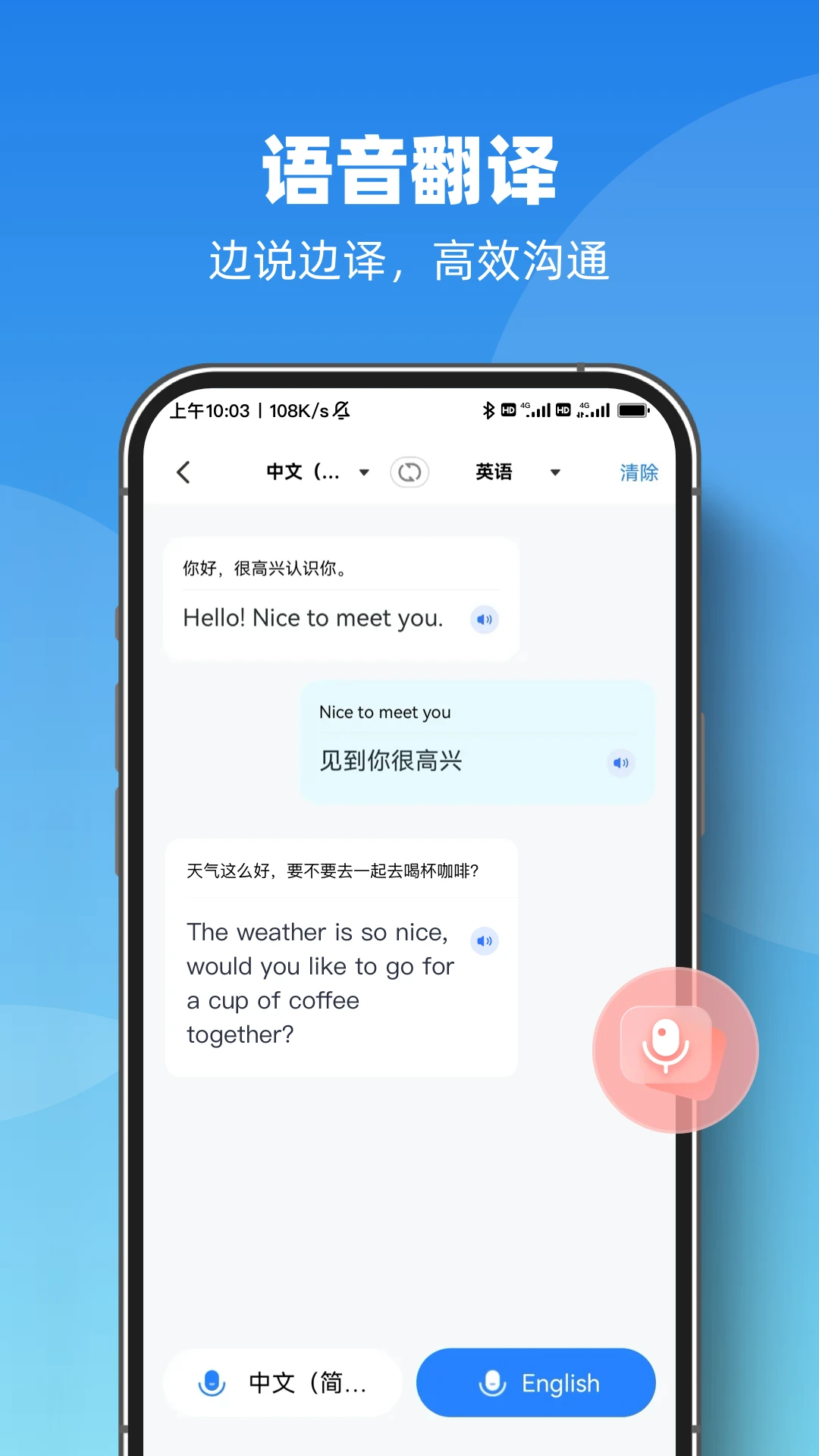 AI智能翻译官安全可靠