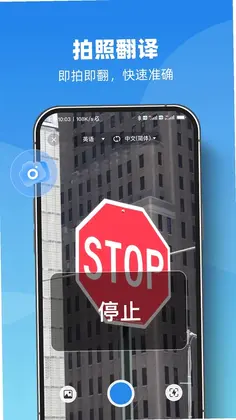 AI智能翻译官预览图