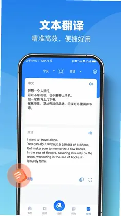 AI智能翻译官预览图