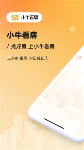 小牛看房预览图