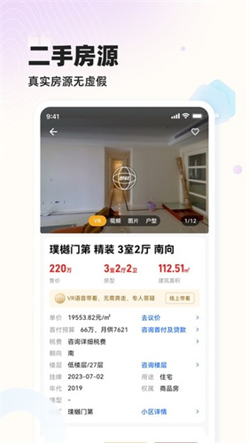 小牛看房房源真实性