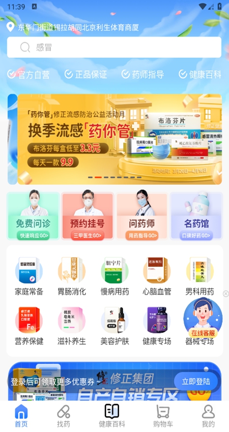 修正健康支付方式