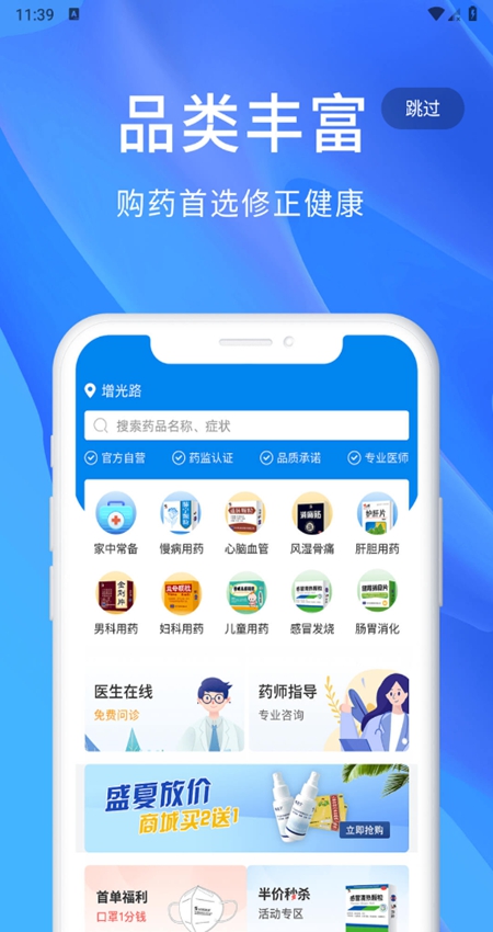 修正健康下单流程