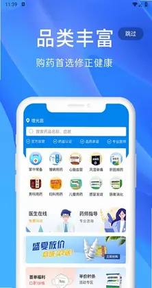 修正健康最新版预览图