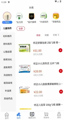 修正健康最新版预览图