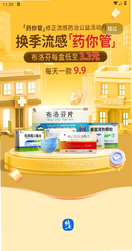 修正健康最新版预览图
