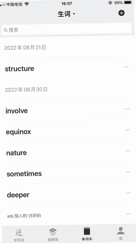 外语兔官方版预览图