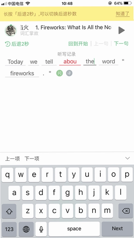 外语兔官方版预览图