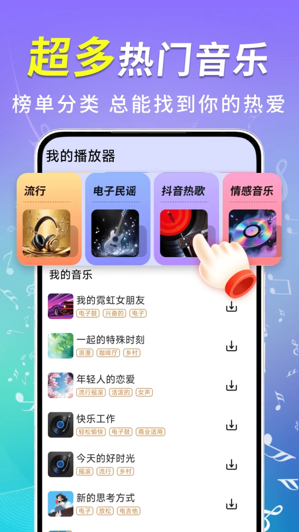 音乐播放器免费本地音乐导入