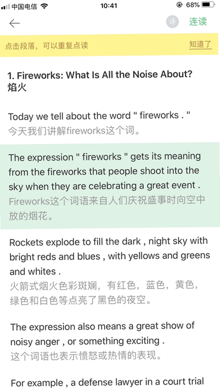 外语兔官方版预览图