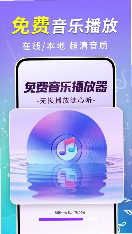 音乐播放器免费app最新版预览图