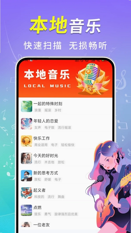 音乐播放器免费app最新版预览图