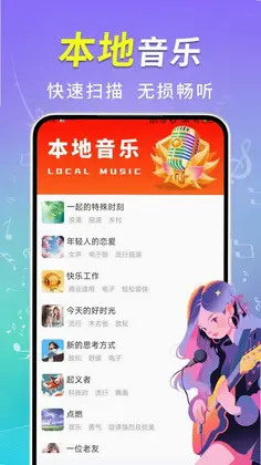 音乐播放器免费app最新版预览图