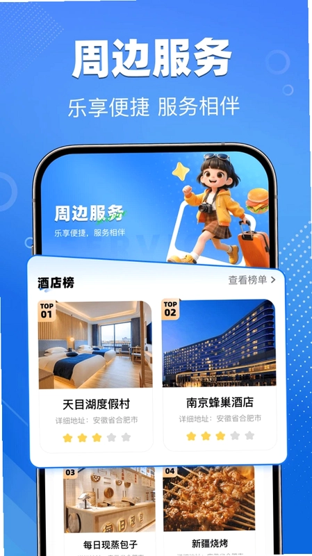 公交车一通行预览图