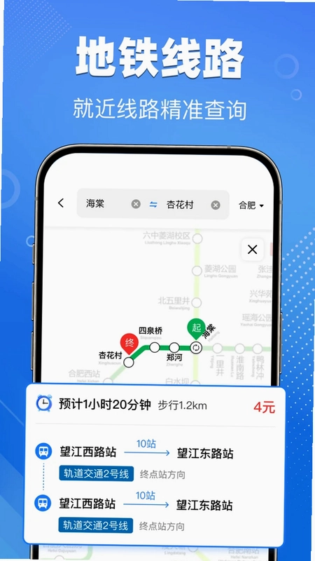 公交车一通行预览图