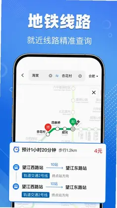 公交车一通行预览图