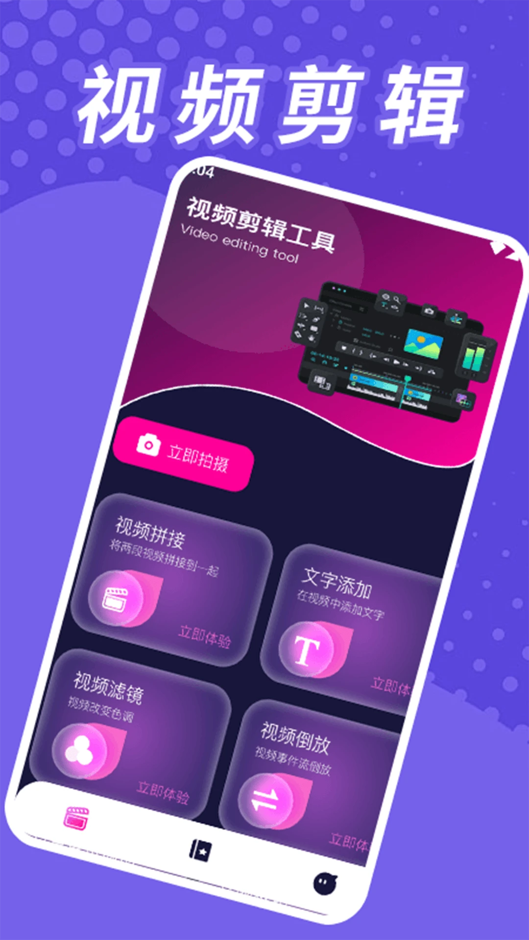 Tikpss创意工具预览图