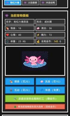 8-Bit掌上宠物游戏预览