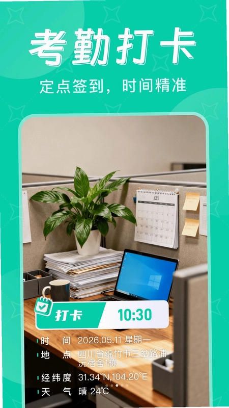 水印定位打卡相机最新版预览图