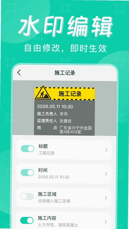水印定位打卡相机最新版预览图