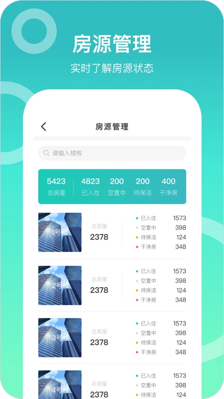 城轨曦寓员工端登录界面
