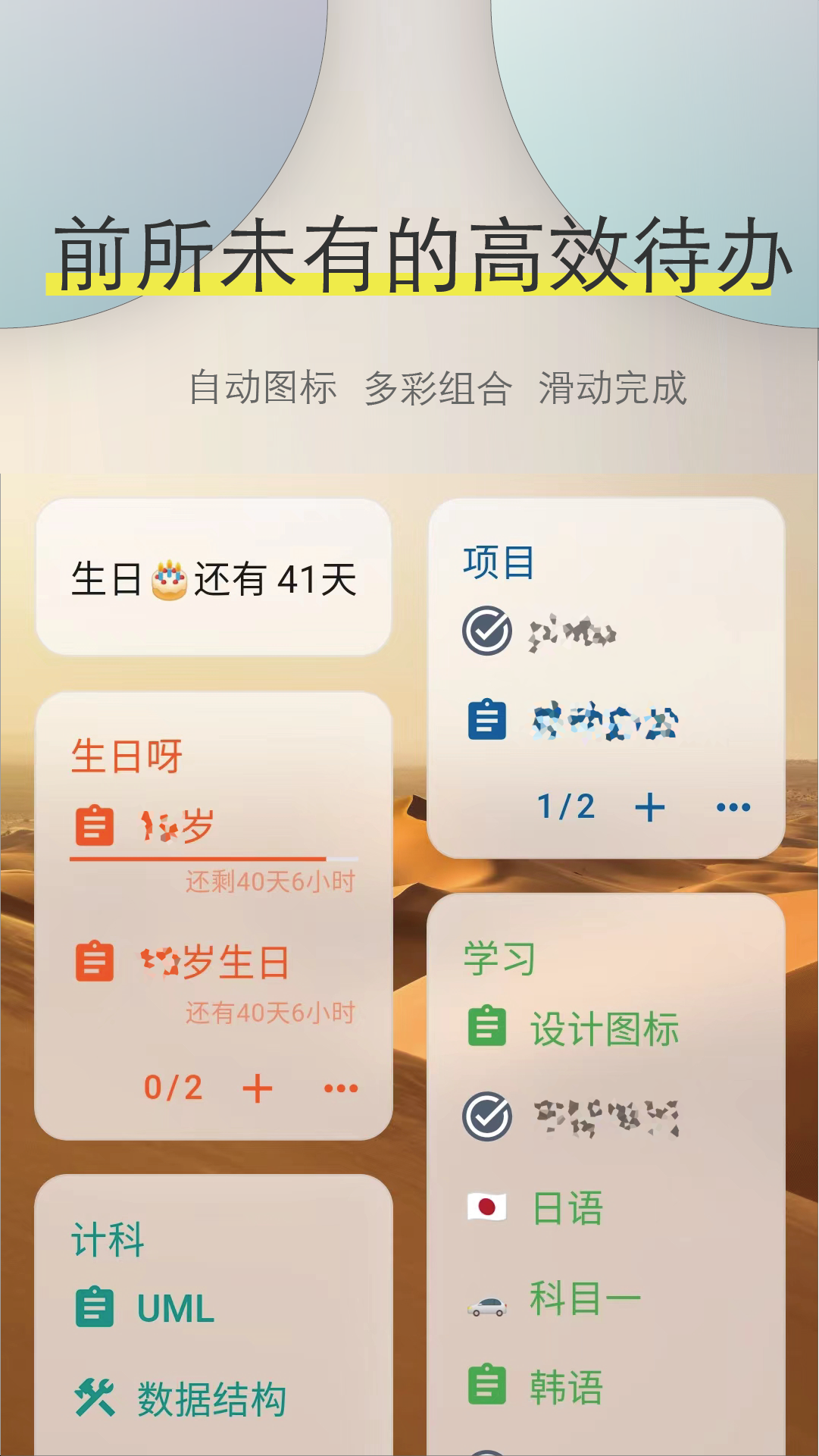 Ticking预览图