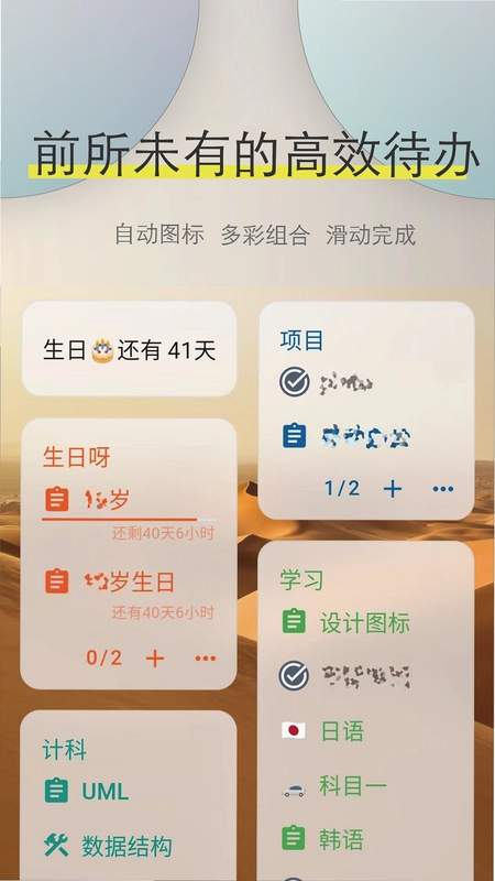 Ticking安卓版下载预览图