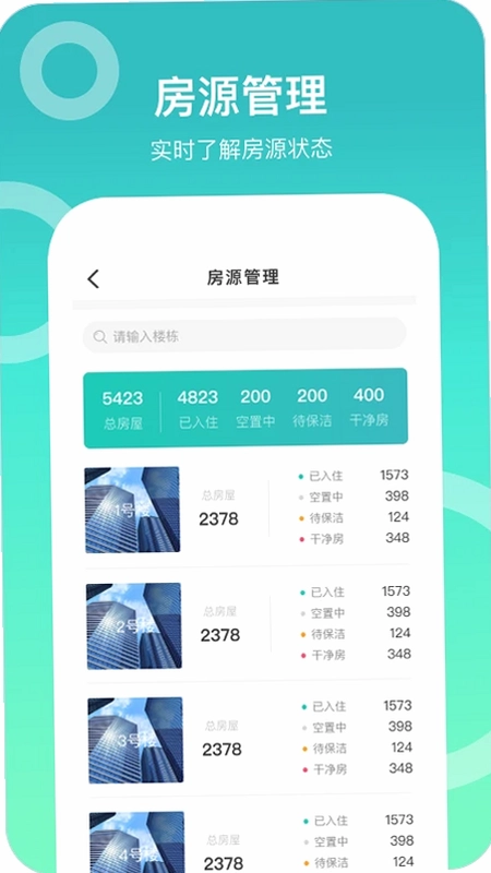 城轨曦寓员工端app预览图