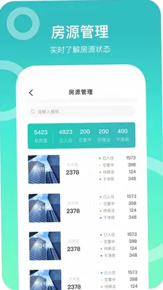 城轨曦寓员工端app预览图