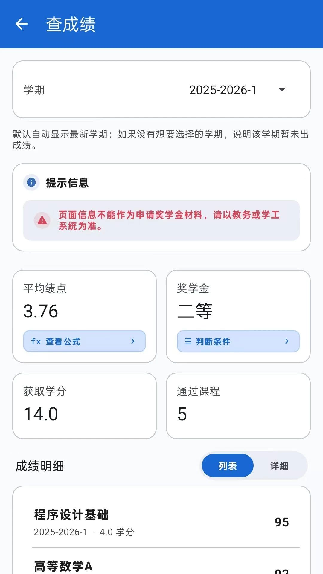 学深星球考试安排