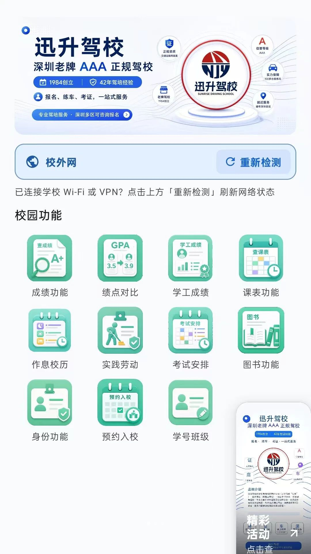 学深星球预览图