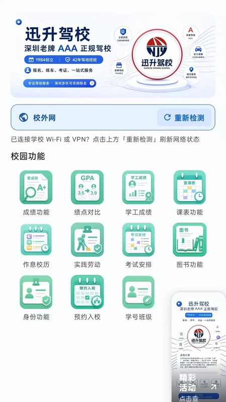 学深星球app预览图