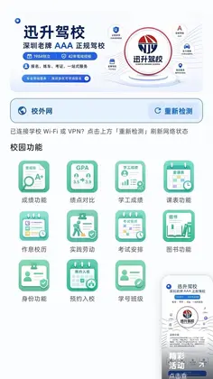 ѧ������appԤ��ͼ