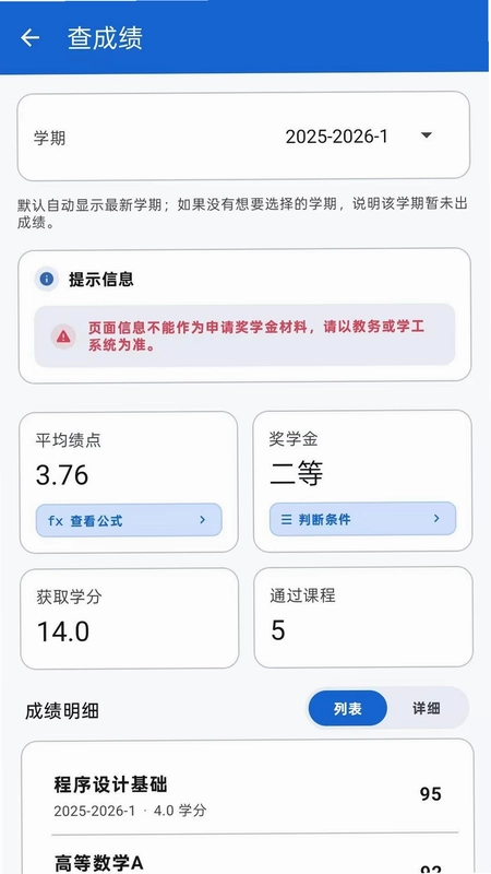 学深星球app预览图