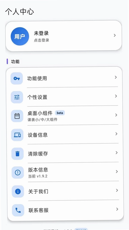 学深星球app预览图