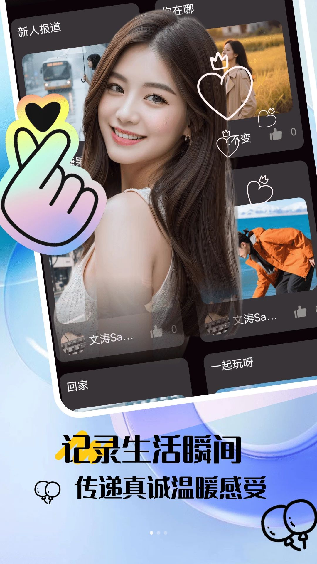 ů�̽���app����