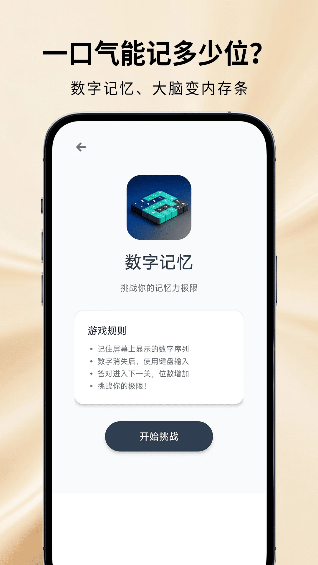个性化训练计划