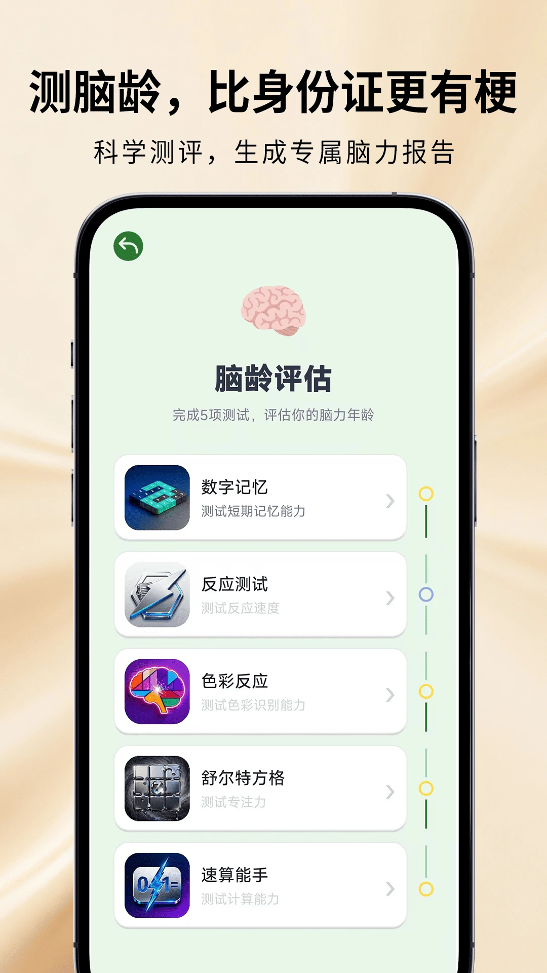 反应速度训练